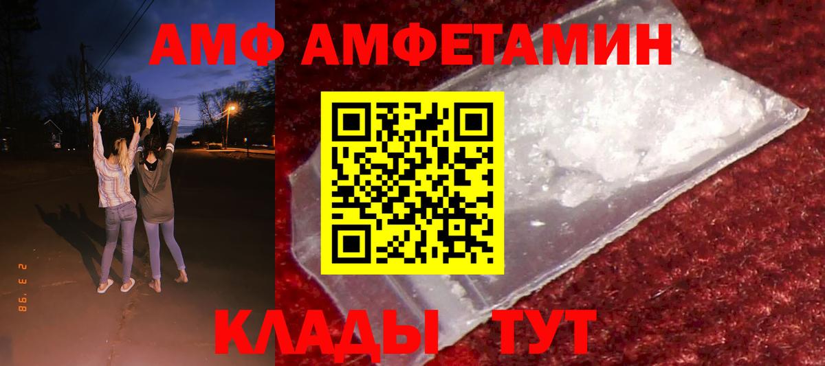 Амфетамин 98% Домодедово