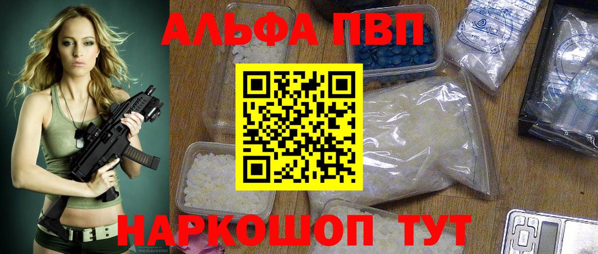 A PVP крисы CK Домодедово