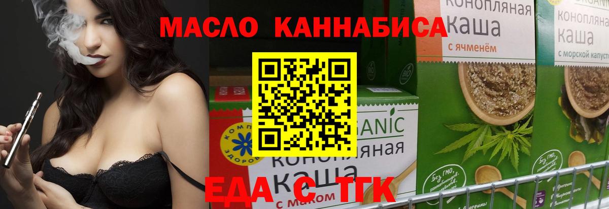 Домодедово  Cannafood конопля  Вход с VPN 