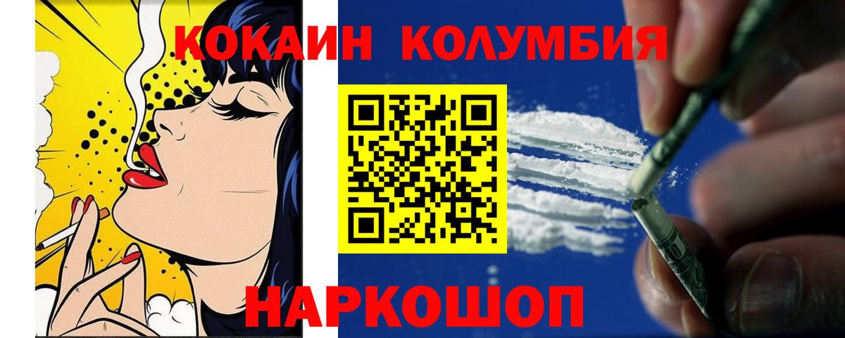 Домодедово  КОКАИН FishScale  Вход с VPN  COCAIN VHQ 