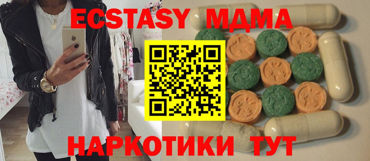 ЭКСТАЗИ Punisher Домодедово