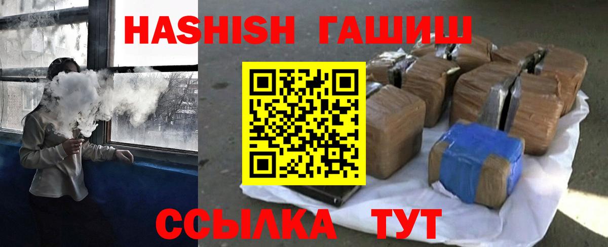 ГАШИШ hashish Домодедово