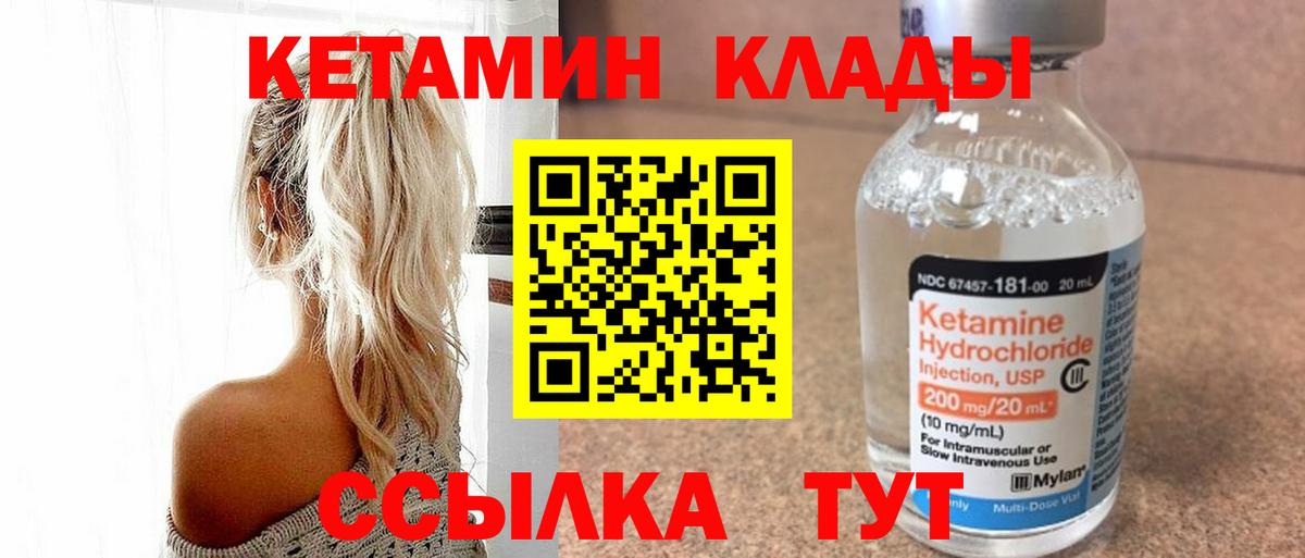 КЕТАМИН ketamine  мега как зайти  Домодедово  Вход с VPN 