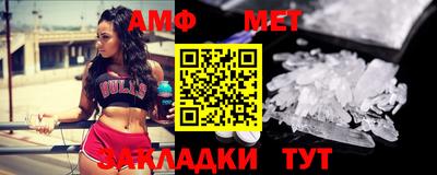амфетамин Кунгур