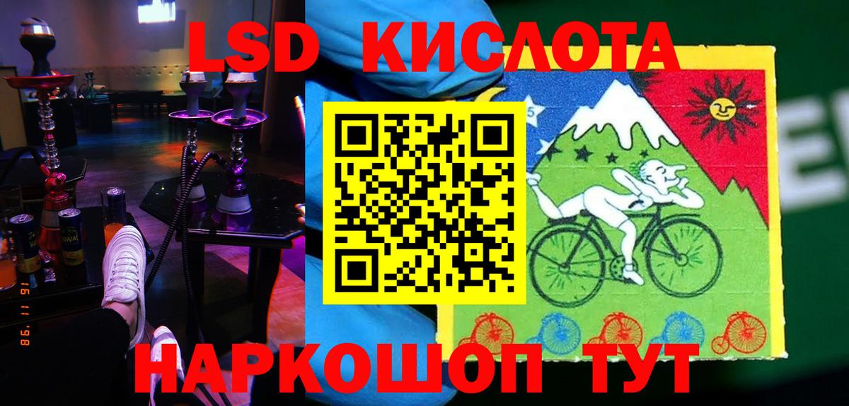 ЛСД экстази кислота Домодедово