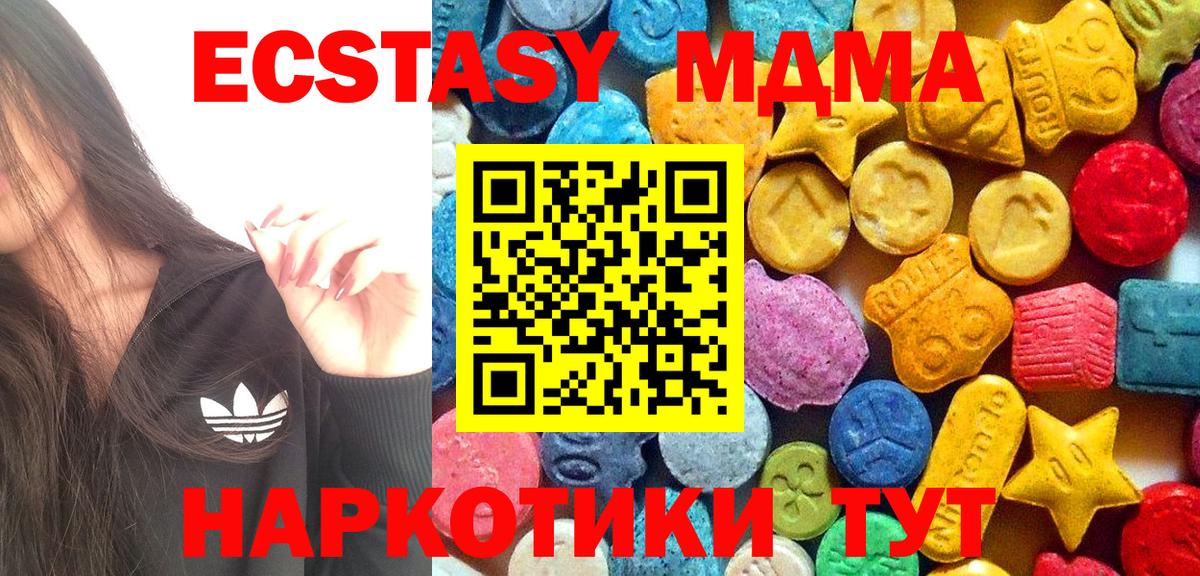 Домодедово  MDMA кристаллы  Вход с VPN 