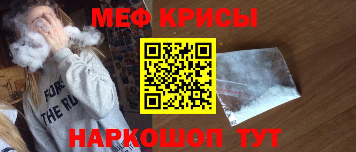 Меф мяу мяу Домодедово