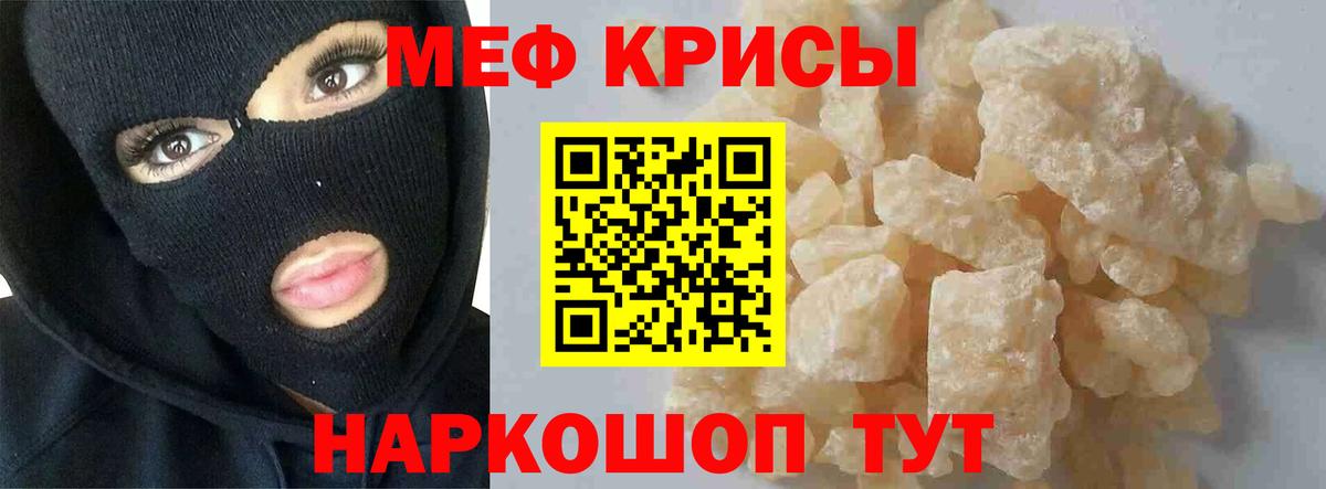 Мефедрон кристаллы  Вход с VPN  Домодедово  МЯУ-МЯУ  Мефедрон mephedrone 