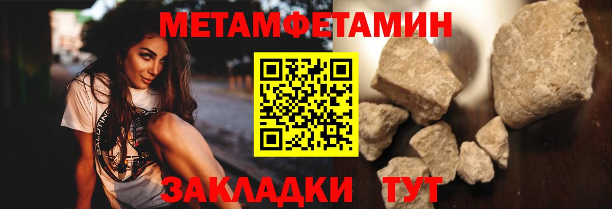 Метамфетамин кристалл  Вход с VPN  Домодедово 