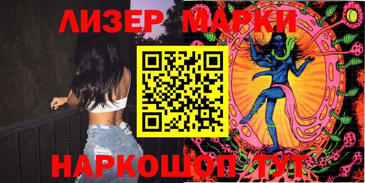 Марки 25I-NBOMe 1500мкг Домодедово