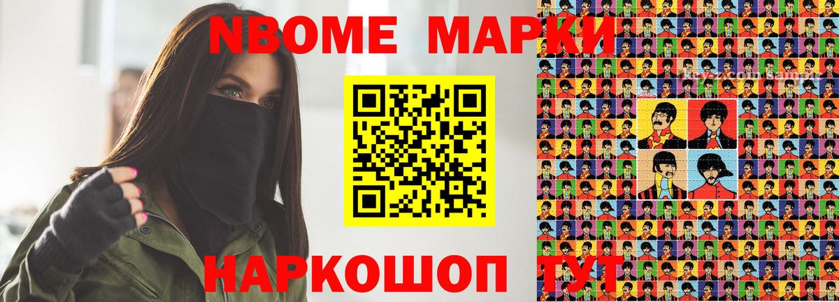 Домодедово  Наркотические марки  Вход с VPN  Наркотические марки 1,8мг  Наркотические марки 1,8мг 