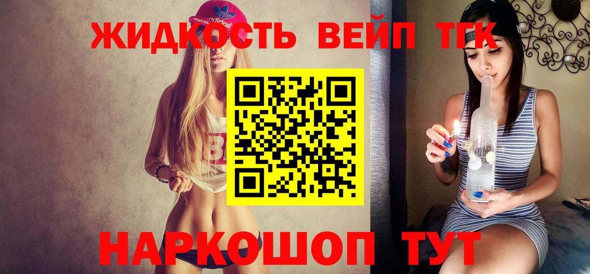 Дистиллят ТГК жижа  ТГК жижа  Домодедово  Вход с VPN 