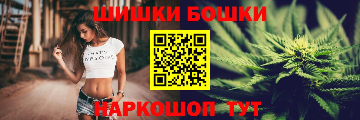 Бошки марихуана THC 21%  Канабис гибрид  Домодедово  Вход с VPN  Шишки марихуана Bruce Banner  Каннабис VHQ 